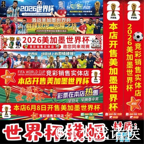美加墨世界杯官网网址最新整理，真假辨别和官方入口一次看懂