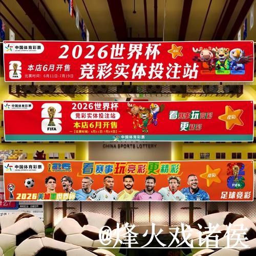 世界杯盘口怎么选？滚球盘口和赔率区别参考