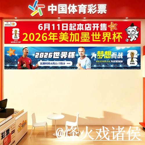 美加墨世界杯滚球地址平台选择,盘口节奏和赛中变化说明 美加墨世界杯滚球地址平台选择,盘口节奏和赛中变化说明